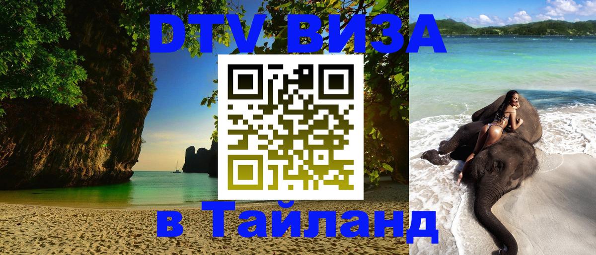 Сколько стоит DTV виза — актуальные цены, оформление даже без документов - 